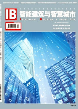 《智能建筑与智慧城市》期刊 楼宇设备自控系统工程服务的权威之声